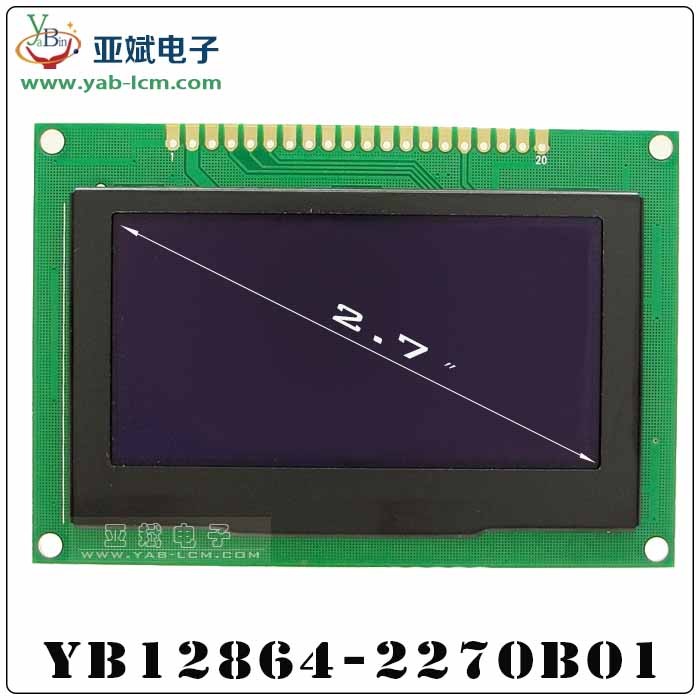 OLED2.7寸12864单色模组